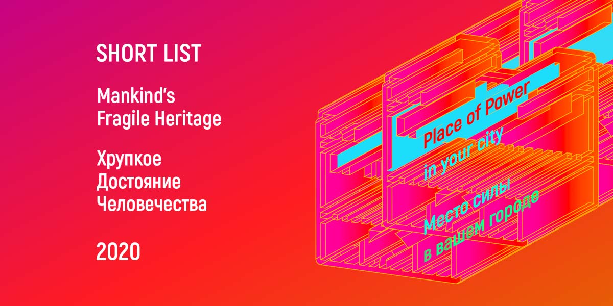 The short list of participants